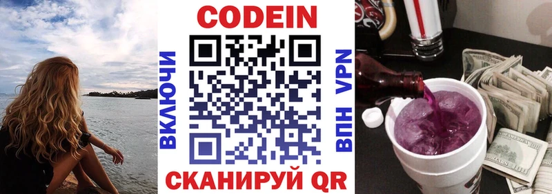 Кодеин напиток Lean (лин)  Ардон 
