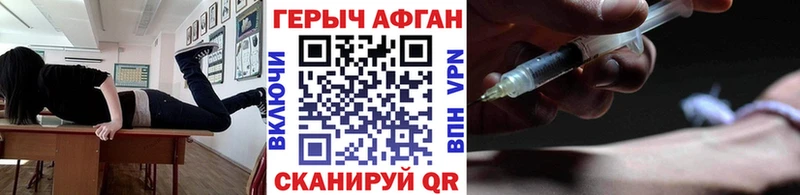 Героин Афган  Ардон 