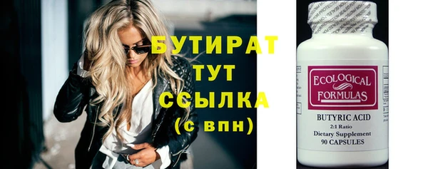 бутират Алексеевка