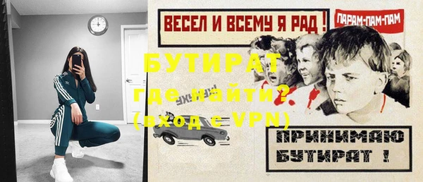 бутират Алексеевка